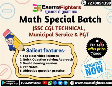 Exams Fighters Jharkhand S No 1 Online Test Portal