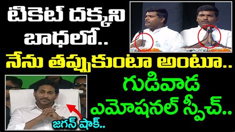 Minister Gudivada Amarnath Powerful Speech In CM YS Jagan Public