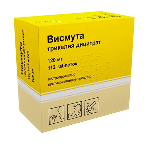 Висмута трикалия дицитрат инструкция по применению, цена: От чего ...