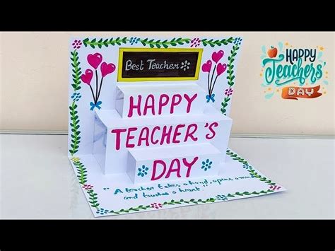 DIY Teacher's day pop up card 2022 / Happy teacher's day greeting card ...