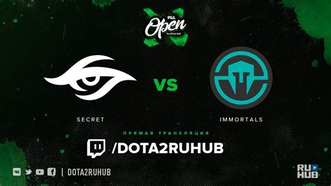 Secret Vs Immortals PGL Open Bucharest Game 3 Maelstorm Inmate