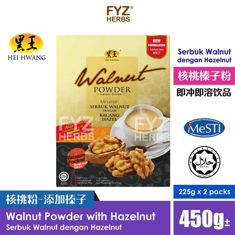 Hei Hwang Walnut Powder with Hazelnut 225g x 2 Packs 黑王核桃粉榛子即冲即溶美食