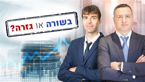 Dun’s 100 - אמרת בית המשפט שמערערת את מה שידענו על ההגדרה של "זכות ...