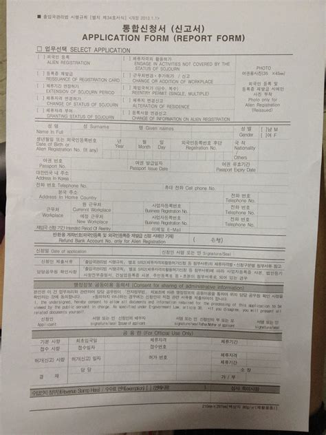 Covered In Stardust Applying For An Alien Registration Card In Seoul