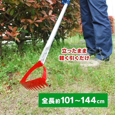 草取り道具 草むしり 雑草取り 道具 除草機 女性 軽い 腰がラク 家庭用 芝刈り 軽量 雑草取り 立ったまま 日本製 草とり機 77034