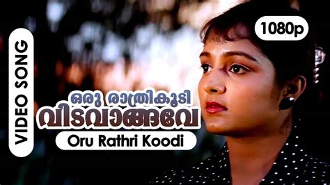 Check Out Popular Malayalam Song Music Video Oru Raathri Koodi From