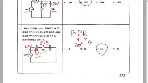 画像をダウンロード 第 1 種 電気 工事 士 解答 889817 第1種電気工事士解答速報 2019