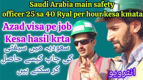 Jobs In Saudi Arabia Safety Officer Salary Complete Process Azad Visa