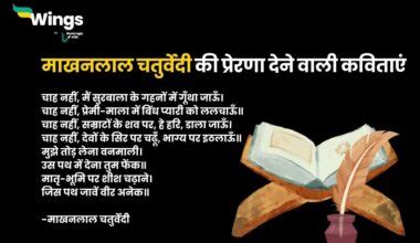 Pash Poems in Hindi : पढ़िए पाश की वो कविताएं, जिन्होंने साहित्य जगत में उनका परचम लहराया ...