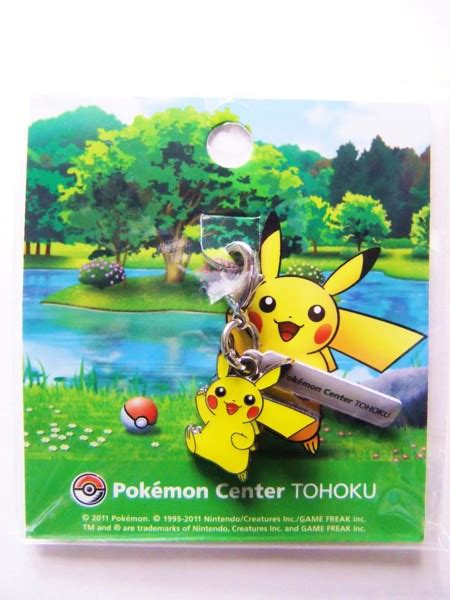 【購入】ポケモンセンタートウホク限定 ピカチュウおうえんチュウ2011年12月4日日発売 アサミの日記