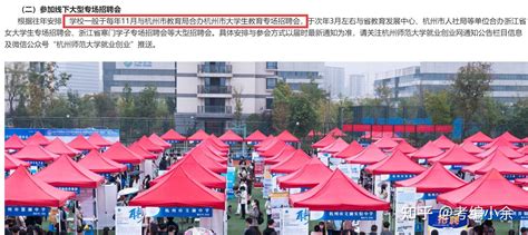 2022下半年杭师大校园招聘会时间定了吗？入校申请流程是怎样？学生参会有什么办法？ 知乎