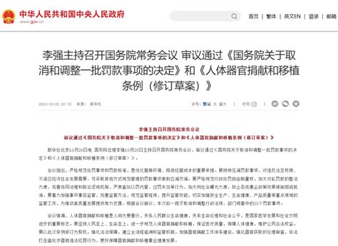 国务院再出手！取消调整33个罚款事项监管部门经营行为