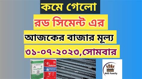 Rod Cement Price Today In Bangladesh