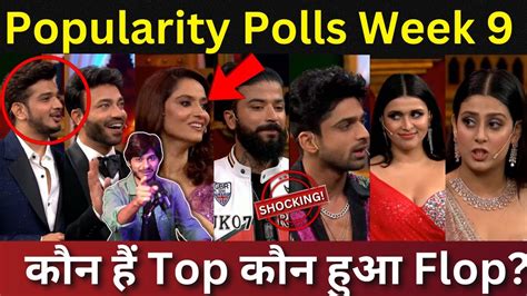 Bigg Boss Popularity Polls Of Week Top Flop Youtube