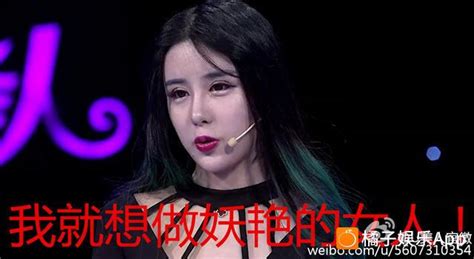 “蛇精女”李恩熙又出惊人语录：宁被扎死，不被丑死！ 每日头条