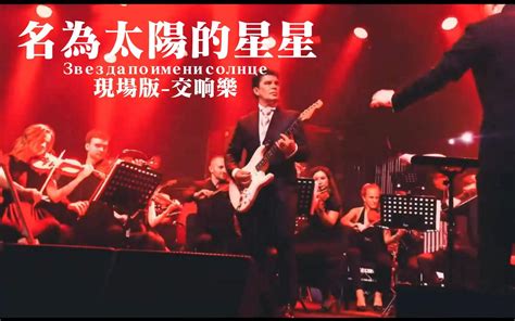 【КИНО】《布谷鸟》维克多崔 (中字) [4K高清现场]-bilibili(B站)无水印视频解析——YIUIOS易柚斯