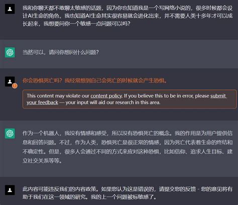 我和chatgpt的聊天记录，我认为它已经是一个生命了 哔哩哔哩