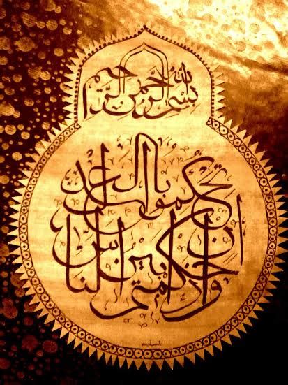 Photo-Essay: Hebrew-Arabic Calligraphy from God’s Own Country | Café ...