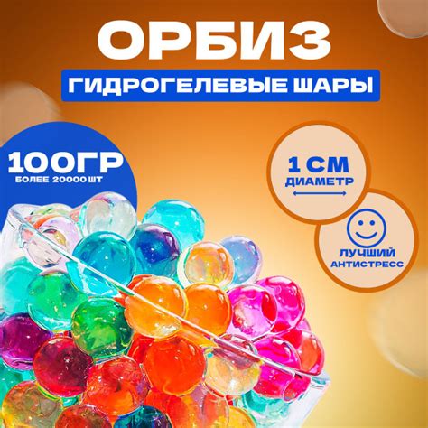 Орбизы для детей, "антистресс" для ребенка, опыты и эксперименты для ...