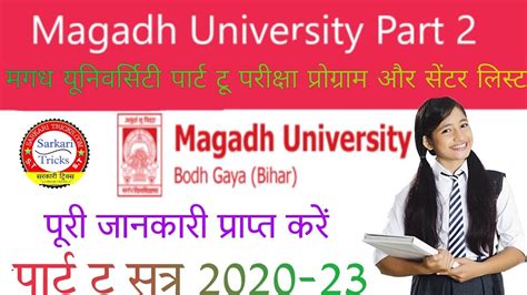 Magadh University Part 2 Exam Date 2020 23 Magadh University Part 2