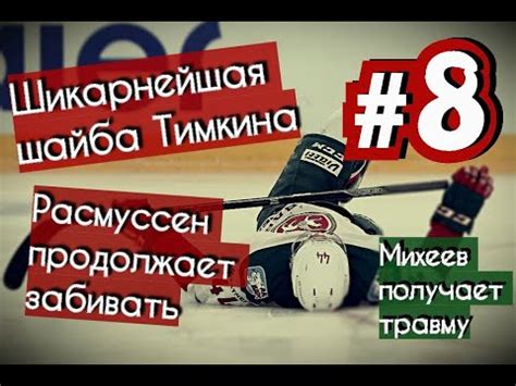 РХЛ16 l Прохождение l Олег Мосалев и Владимир Гyчек остались в восторге ...