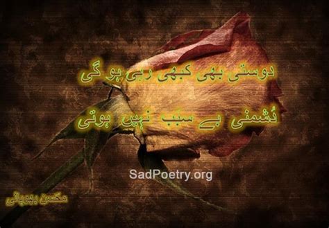 Dosti Shayari Best Friend Poetry In Urdu Friendship Shayari In Urdu