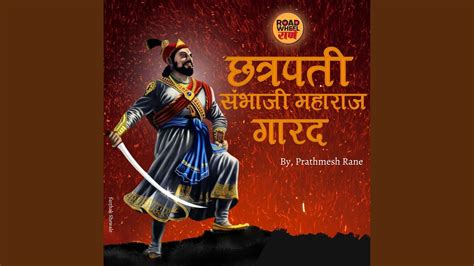 Chhatrapati Sambhaji Raje Garad YouTube