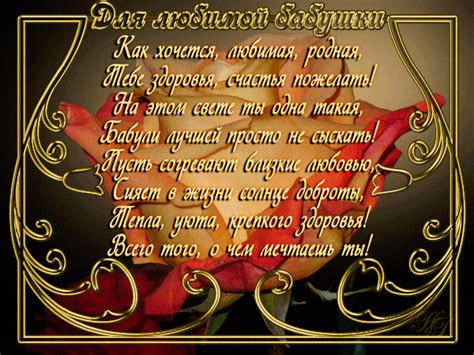 Анимационная картинка, открытка Пожелания для бабушки. Гиф # 210575