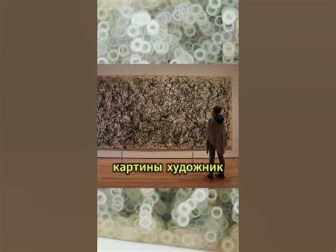 Самая дорогая картина в мире в 2006 году тайна и факты #shorts #картины ...