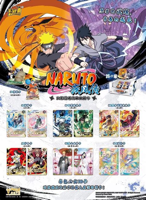 Naruto TCG Karten Special Booster Pack Tier 4 Naruto Sasuke