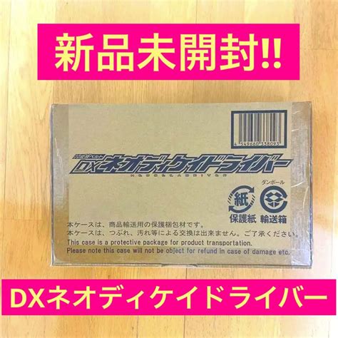 41％割引イエロー系【在庫あり即出荷可】 新品未開封《プレミアムバンダイ限定》dxネオディケイドライバー 特撮 フィギュアイエロー系 Ota