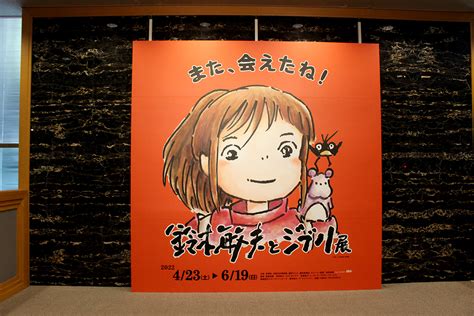 画像】進化した『鈴木敏夫とジブリ展』に本人登場、約8800冊の本棚からジブリプロデューサーの頭の中を覗き見」の画像2122 Spice