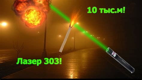 Лазер, который поджигает спички, с AliExpress! - YouTube