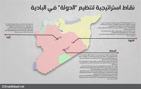 تنظيم الدولة الإسلامية 2021 العائد الذي لم يغب عنب بلدي