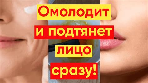 МАСКА С СОЛЬЮ – ОМОЛОДИТ🤩и ПОДТЯНЕТ ЛИЦО СРАЗУ! - YouTube