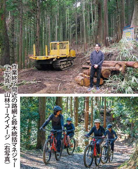 山林にmtbコース新設 間伐作業道を観光資源化 小田原・箱根・湯河原・真鶴 タウンニュース