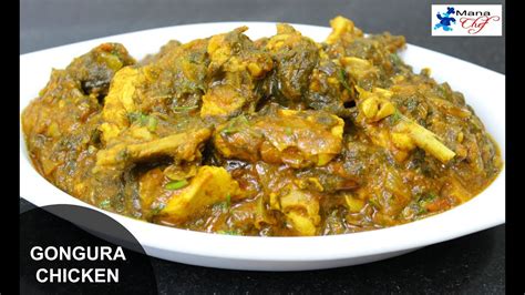 Gongura Chicken Recipe In Telugu YouTube