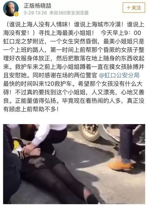 谁说上海没有人情味！？守护晕倒女生的“最美小姐姐”找到了新民社会新民网