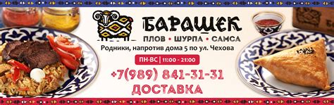 Пират-Пицца — доставка пиццы, суши, роллов и другой еды на дом и офис