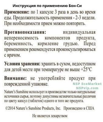 БАДы NSP Каталог продукции НСП