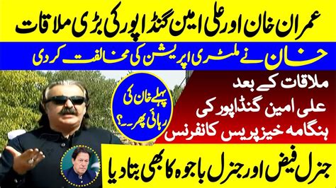 CM KPK Ali Amin Gandapur Blasting Press Conference YouTube