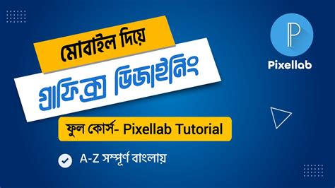 Graphic Design Course For Beginners Pixellab Tutorial Youtube