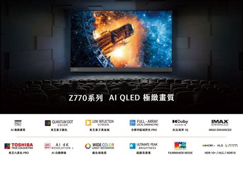 Toshiba 東芝 65型qled聲霸68瓦音效火箭炮重低音4k安卓液晶顯示器65z770kt Pchome 24h購物