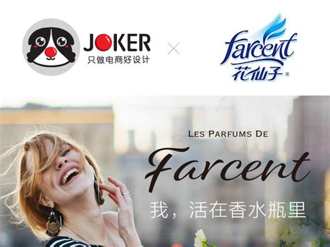 美妆宝贝页 Joker 衣服香氛带 格调0514 Joker玖客文化 站酷zcool