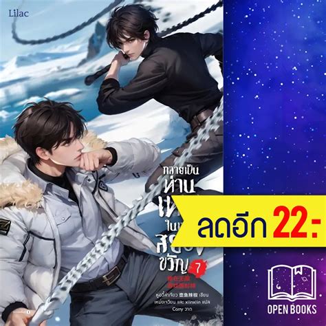 กลายเป็นท่านเทพในเกมสยองขวัญ 1 7 Lilac หูอวี๋ล่าเจียว Shopee Thailand