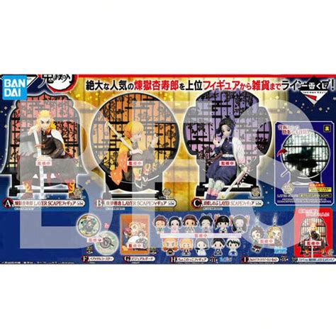 Ecommerc3 Pack Ichiban Kuji Kimetsu No Yaiba Demon Slayer Resolution