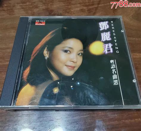 邓丽君160粤语名曲选，韩国透明圈t113 01无ifpi码 价格980元 Se93199832 音乐cd 零售 7788收藏收藏热线