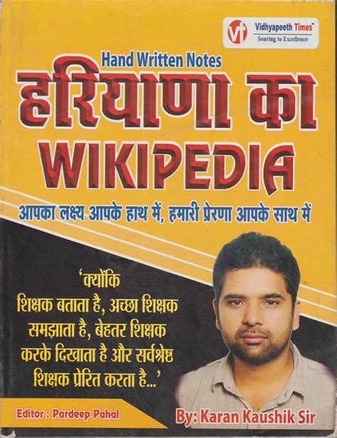 Haryana Wikipedia Hand Written Notes Karan Kaushik Amazon In Books