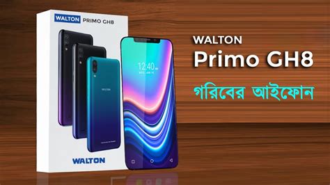 Walton Primo Gh Bangla Review Youtube