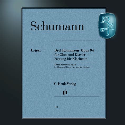 亨乐原版舒曼三首浪漫曲op94 Schumann Three Romances Op94 For Oboe And Piano双簧管和钢琴 Hn442虎窝淘